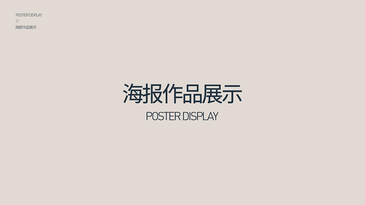 2017年度作品集（图ZMTA0OTU5NTIw） - 企业官网 - 站酷设计师靳鹏飞_北京原创素材 - 站酷ZCOOL