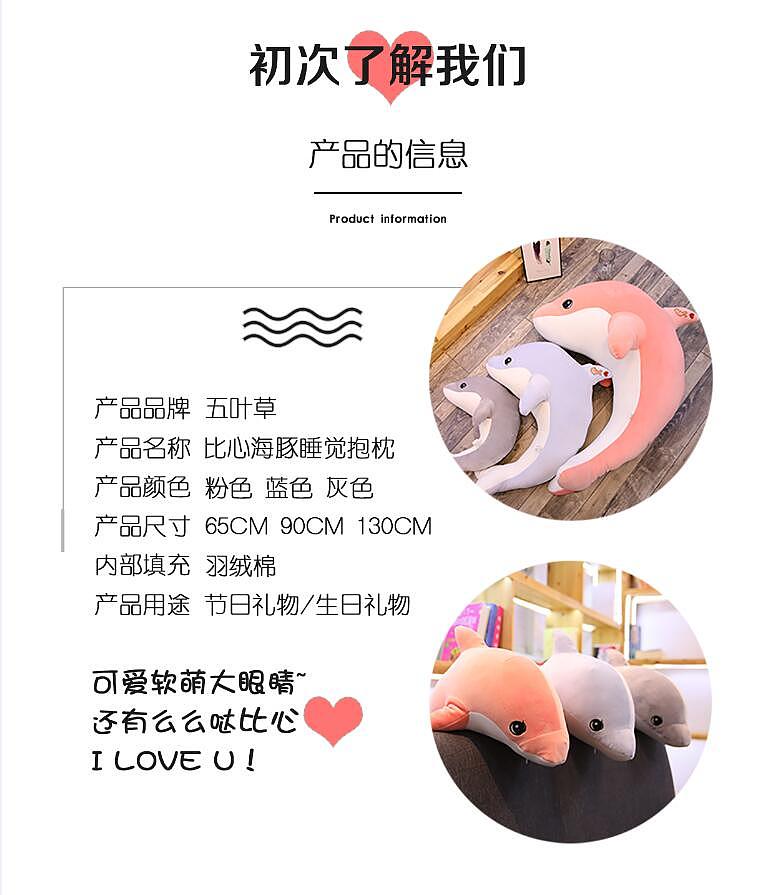 比心海豚详情页