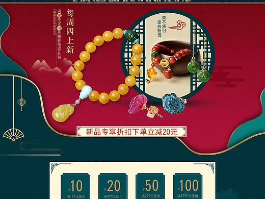 中国风/古风首页