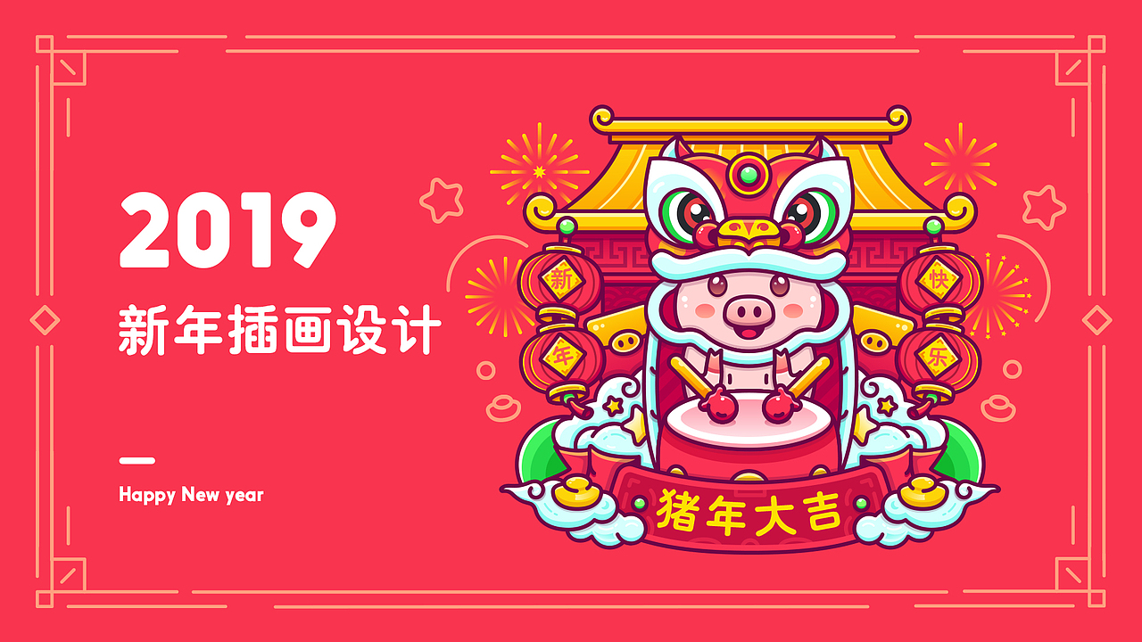 2019作品集