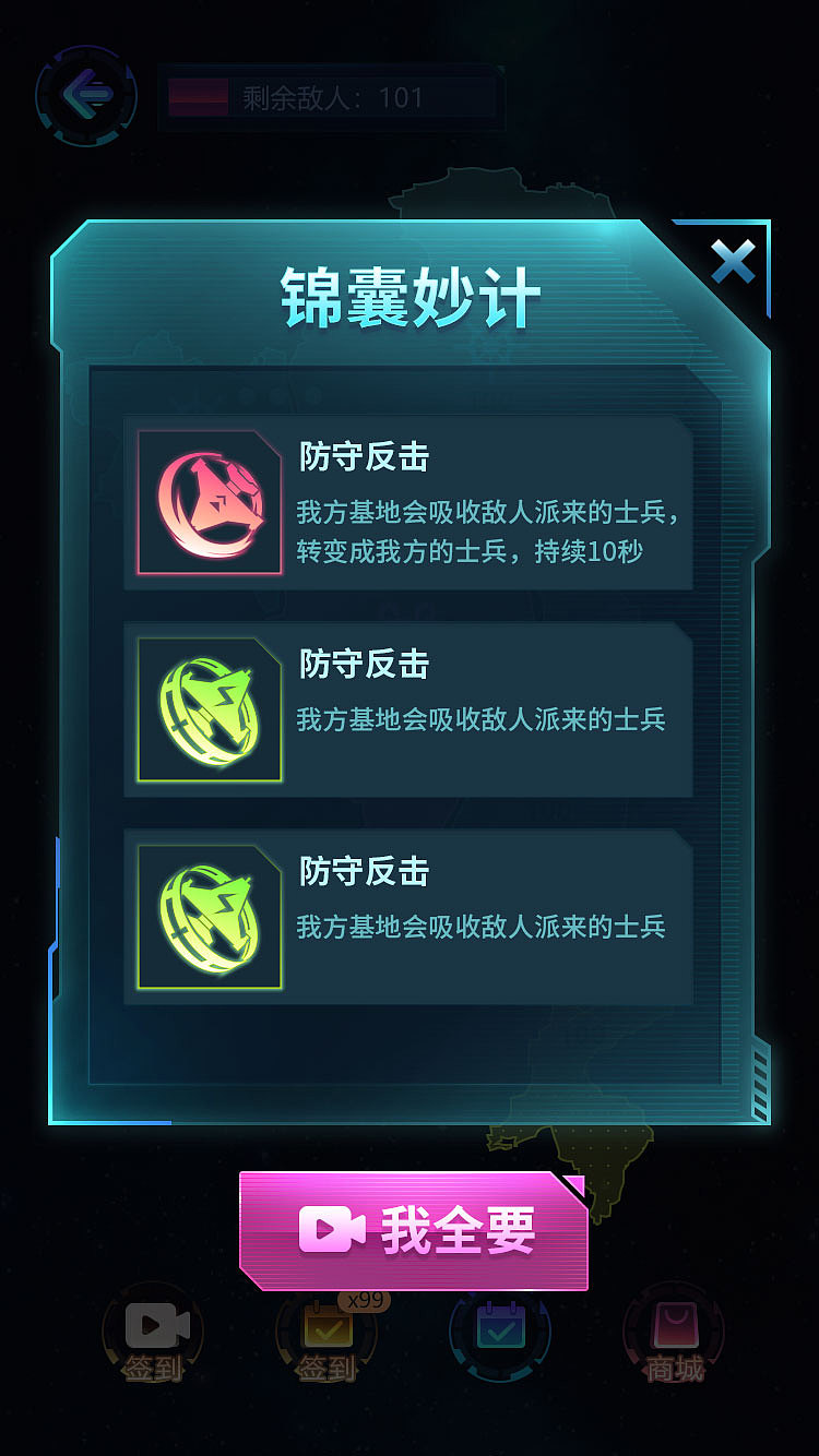 世界征服者（图ZMjgwNjMxMzY4） - 游戏UI - 站酷设计师树不子丶龙哥原创素材 - 站酷ZCOOL