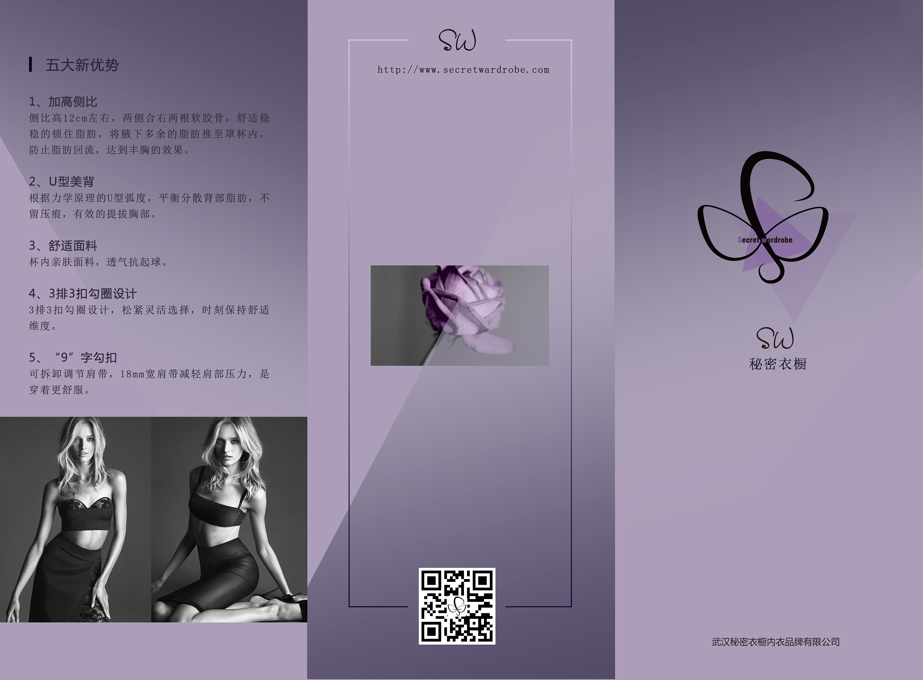 企业三折页设计