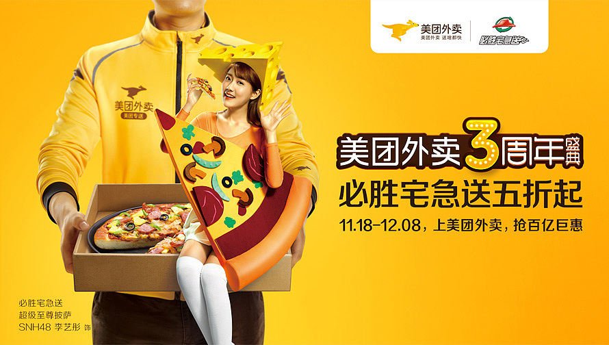 美团（图ZMTQxNTY0MzQ4） - 品牌 - 站酷设计师阁唯广告原创素材 - 站酷ZCOOL