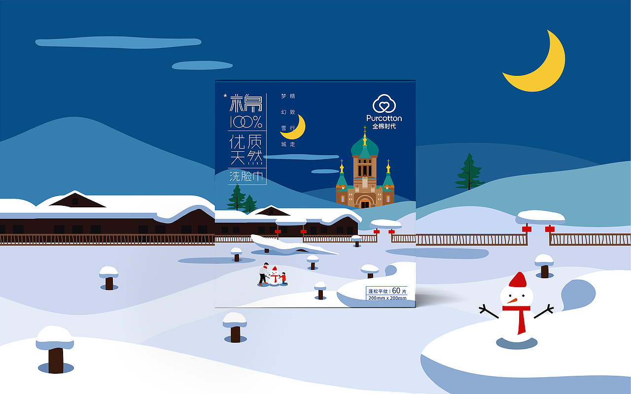 全棉时代 × 3721设计 | 诗意棉柔巾，精致伴行（图ZMjMyMjc5NDA4） - 包装 - 站酷设计师3721品牌设计原创素材 - 站酷ZCOOL