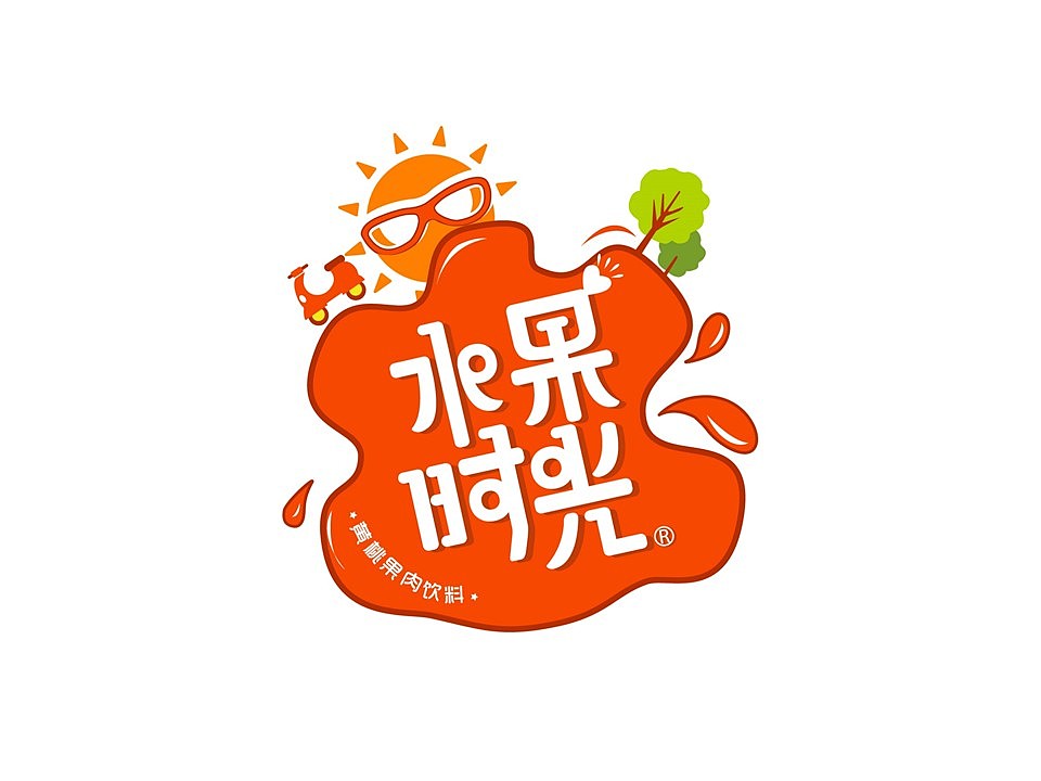 水果时光饮品包装设计（图ZMzY1OTgzNDA=） - 包装 - 站酷设计师图语设计原创素材 - 站酷ZCOOL