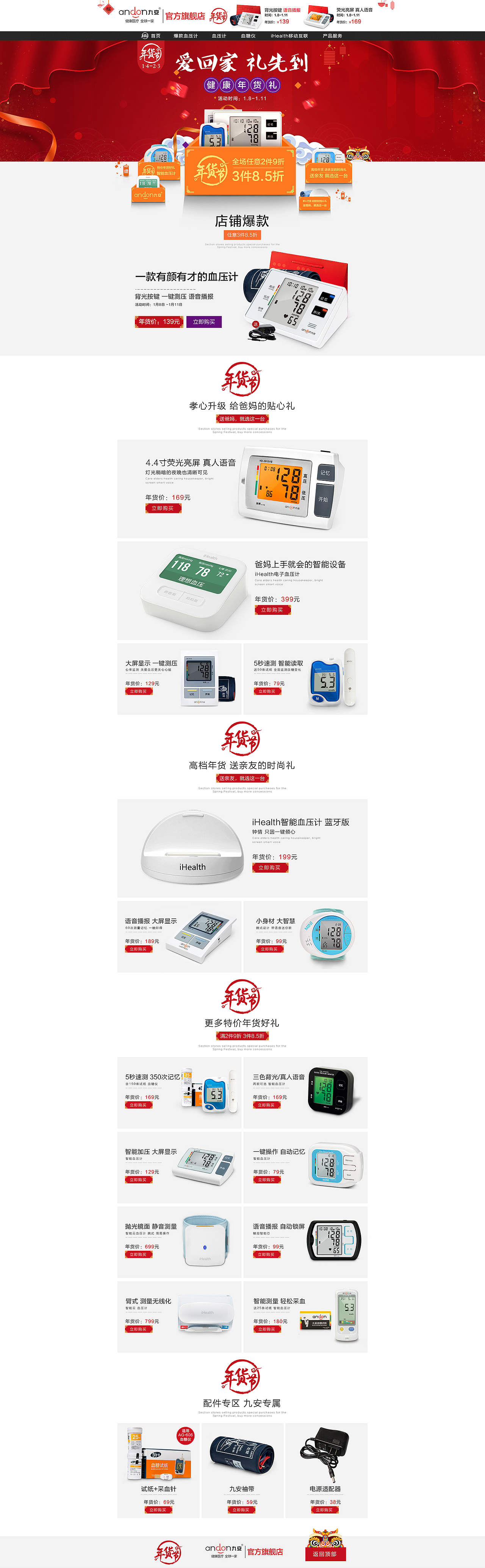 2016下半年作品集（图ZNjk0MTY3MTY=） - 电商 - 站酷设计师云见视觉工作室原创素材 - 站酷ZCOOL