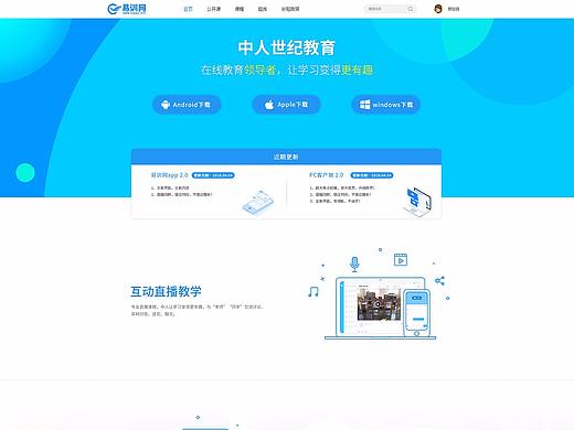 公司产品下载页面