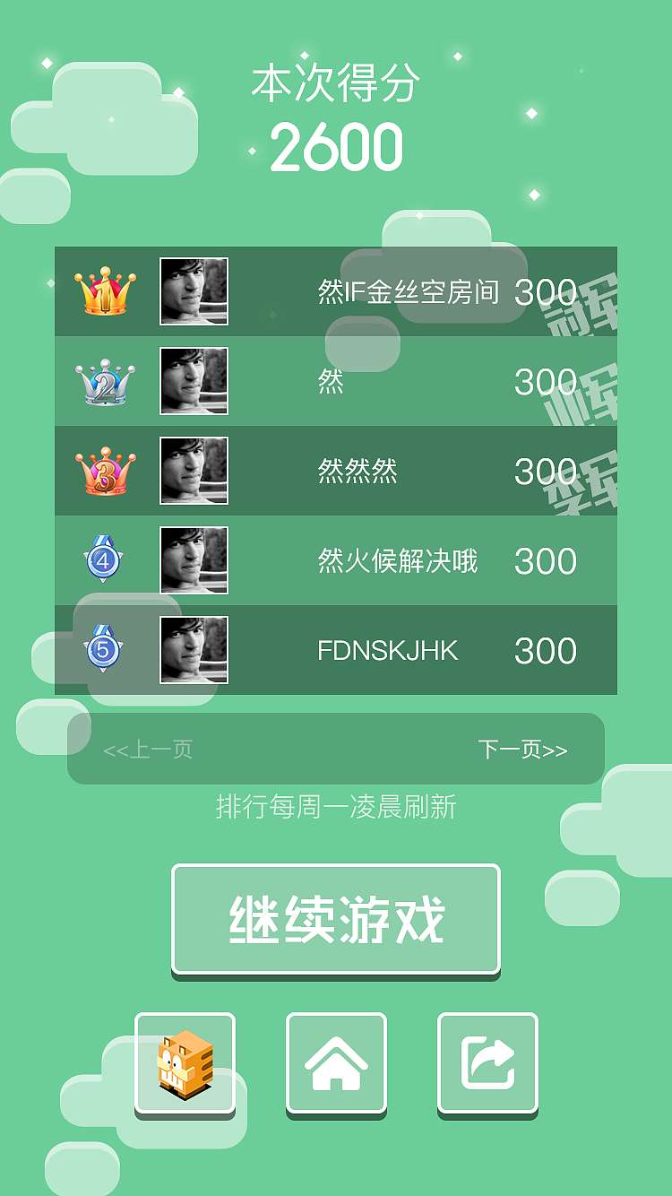 小游戏天天蹦一蹦（图ZMTE4Njg0Mzg0） - 游戏UI - 站酷设计师acgsty原创素材 - 站酷ZCOOL