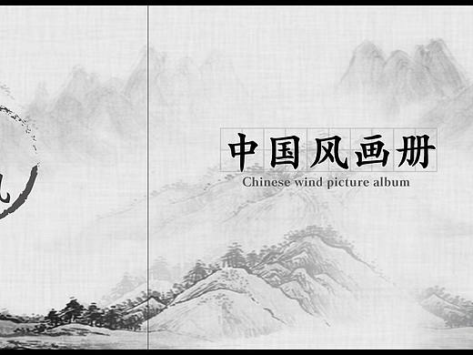 中国风画册（个人主页-ZMzA3MzE0ODA=） - 书籍/画册 - 站酷设计师做我的猫猫原创素材 - 站酷ZCOOL