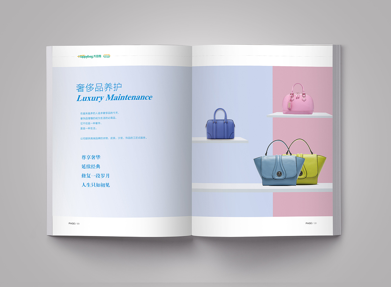 一希品牌设计-郑州大包喜画册宣传册设计