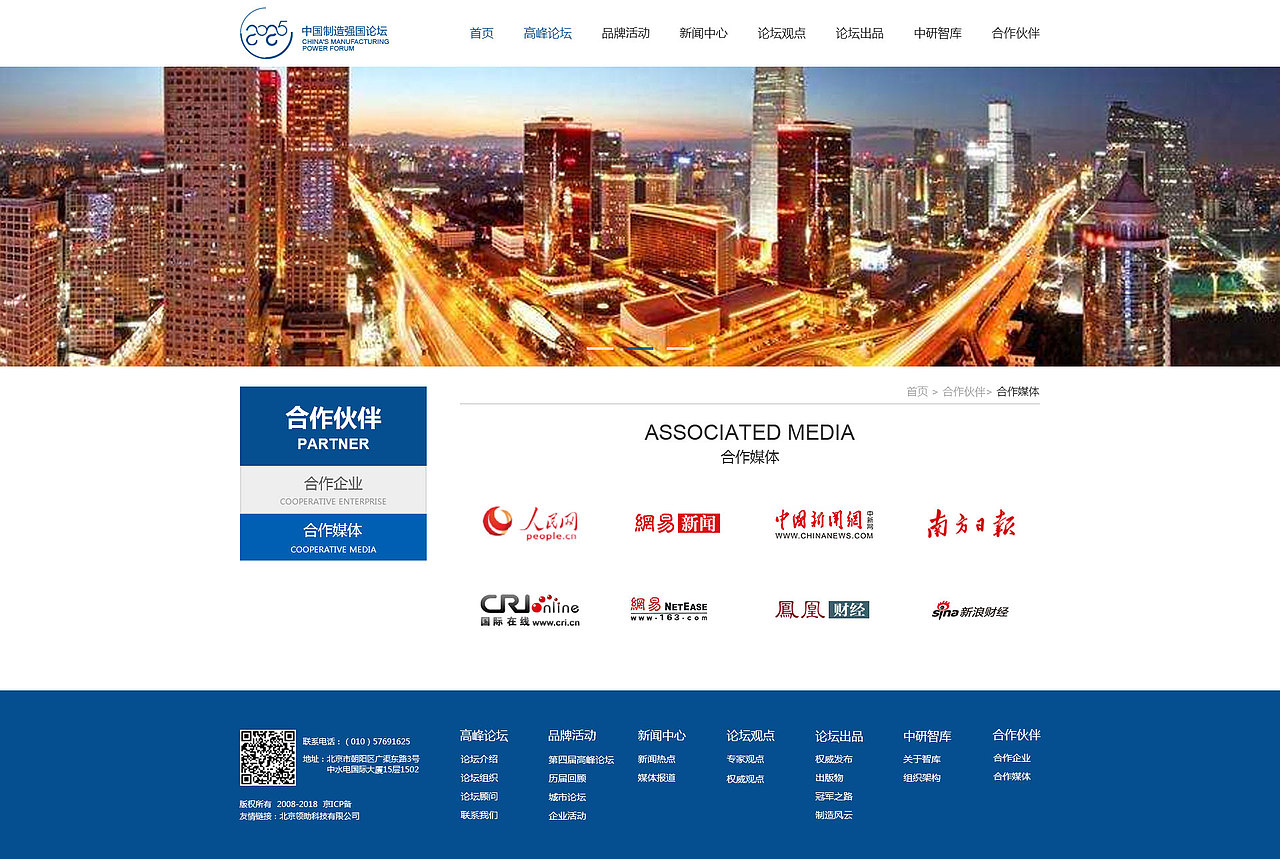 中国论坛 网站|网页|企业官网|rice0412_原创作品-站酷zcool