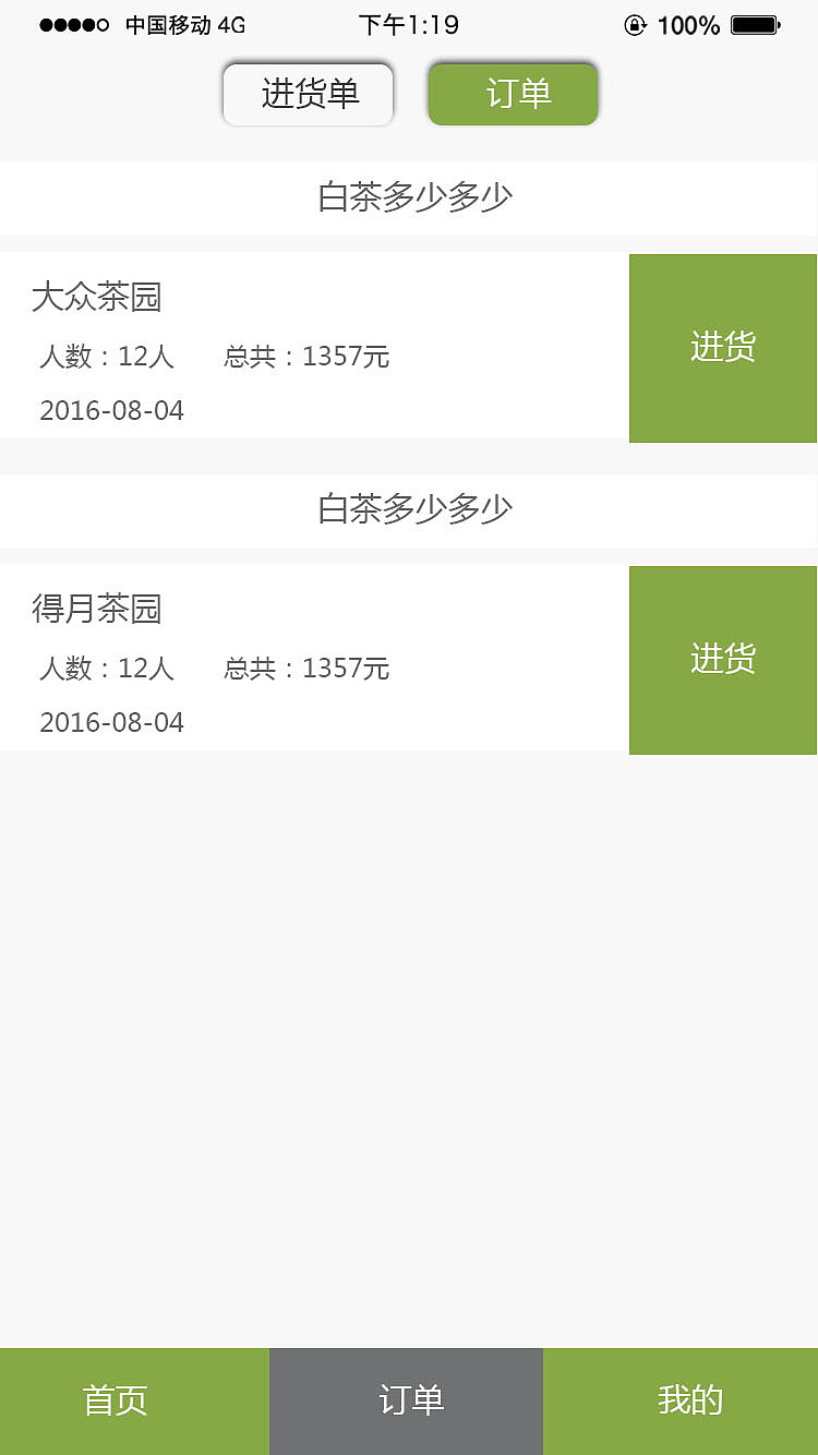 微茶楼（图ZMjEyODY1NTY4） - APP界面 - 站酷设计师小萌主丶原创素材 - 站酷ZCOOL