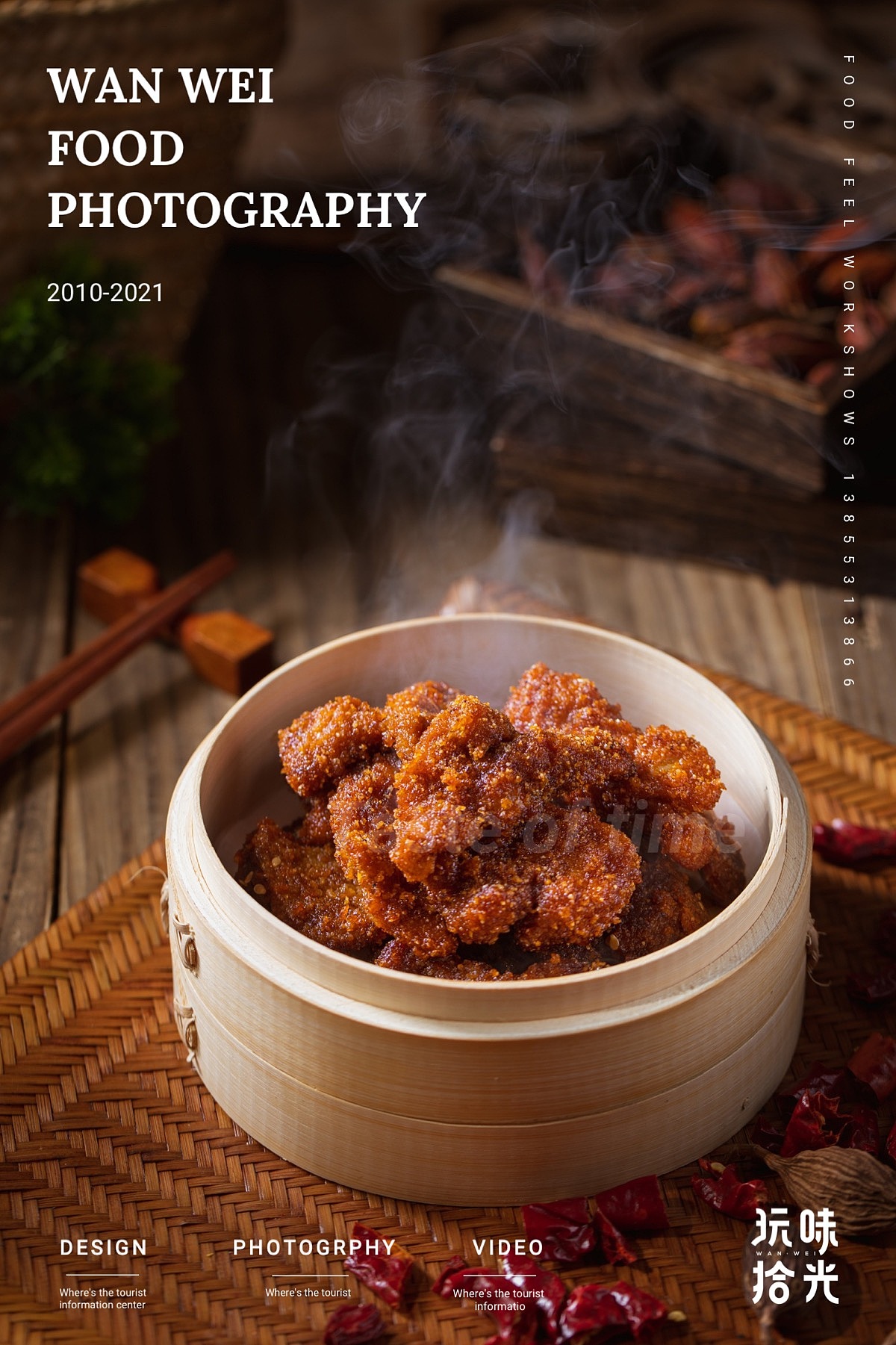 厨禾徽小馆点心小吃 × 玩味拾光 SHINE（图ZMjUwMjc4MTg4） - 美食摄影 - 站酷设计师玩味拾光原创素材 - 站酷ZCOOL