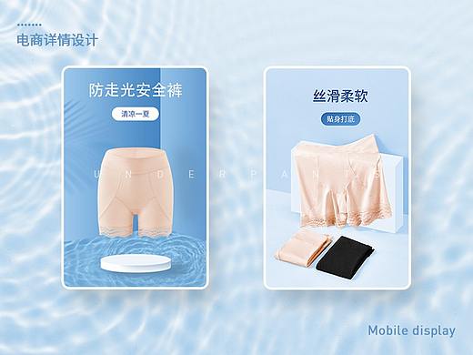 夏日安全裤女士内裤详情页