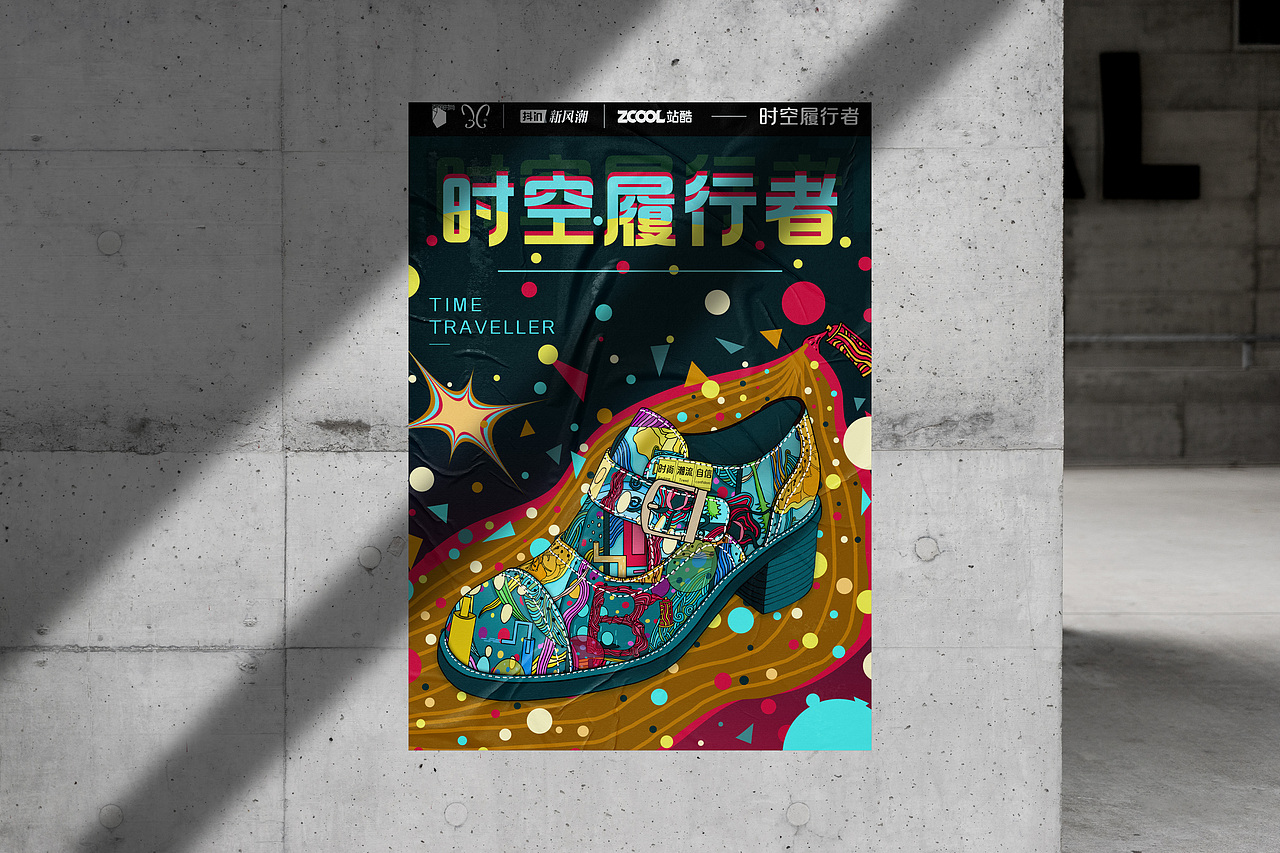 涂鸦鞋-未来鞋履设计（图ZMzA3NTQxMTUy） - 海报 - 站酷设计师西源utd原创素材 - 站酷ZCOOL