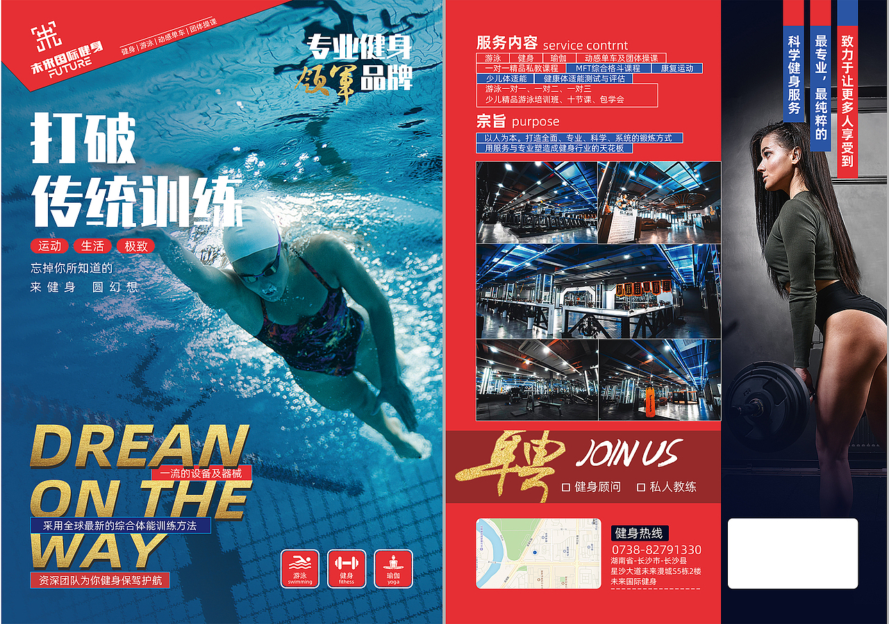 日常海报（健身游泳）（图ZMzMwMzM4NjAw） - 海报 - 站酷设计师西茜硒牺栖恓舾原创素材 - 站酷ZCOOL