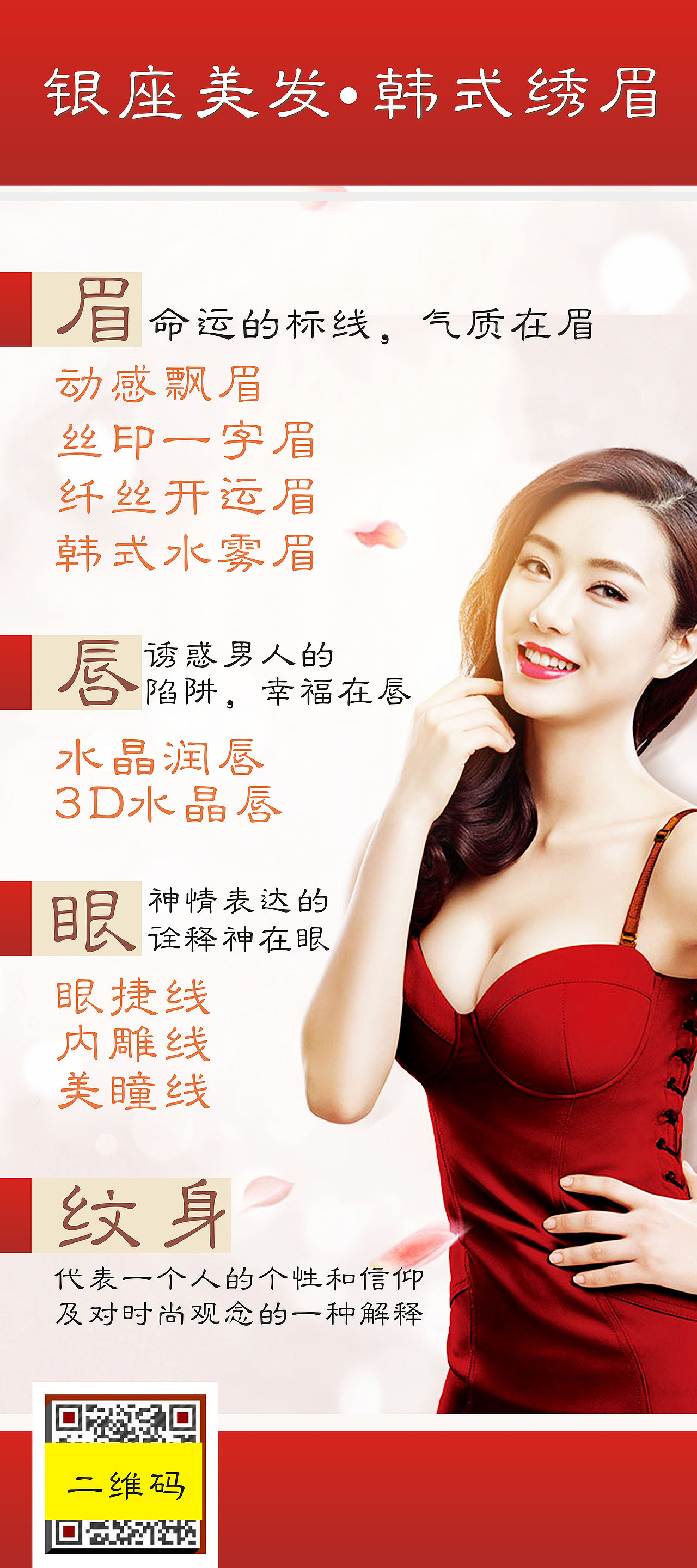 纹绣（图ZNDY3OTEzOTI=） - 海报 - 站酷设计师wangxpning原创素材 - 站酷ZCOOL