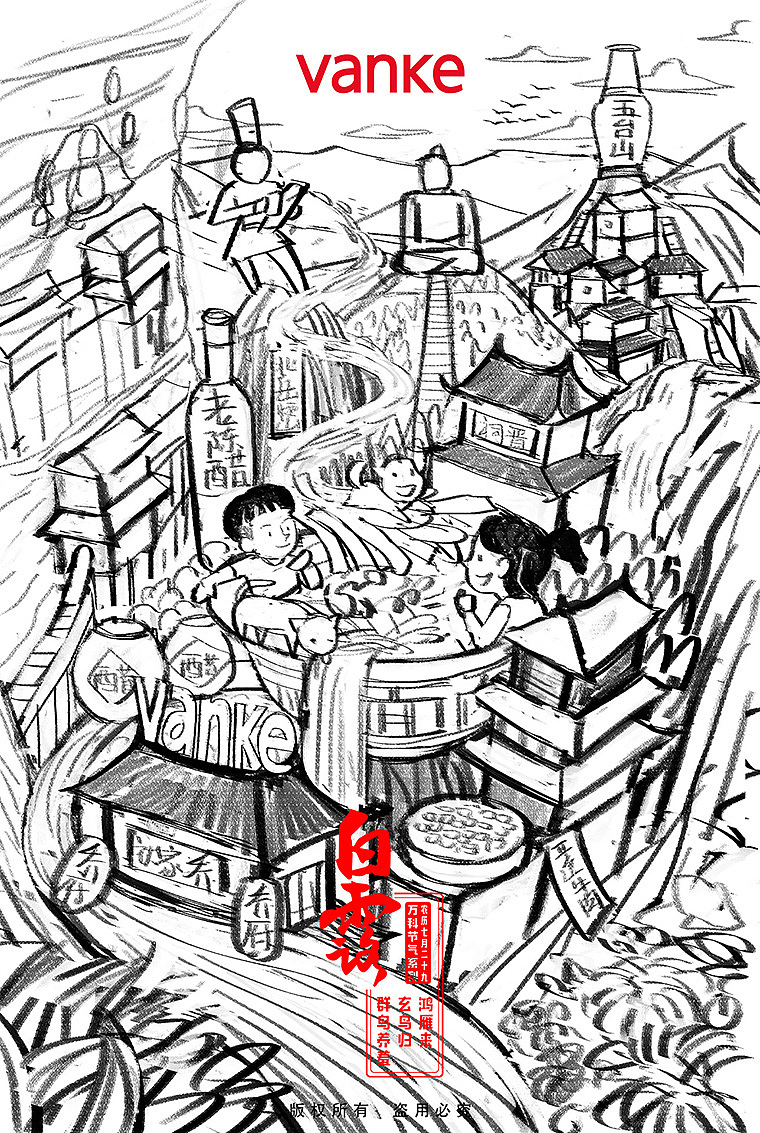 2018万科节气插画全集