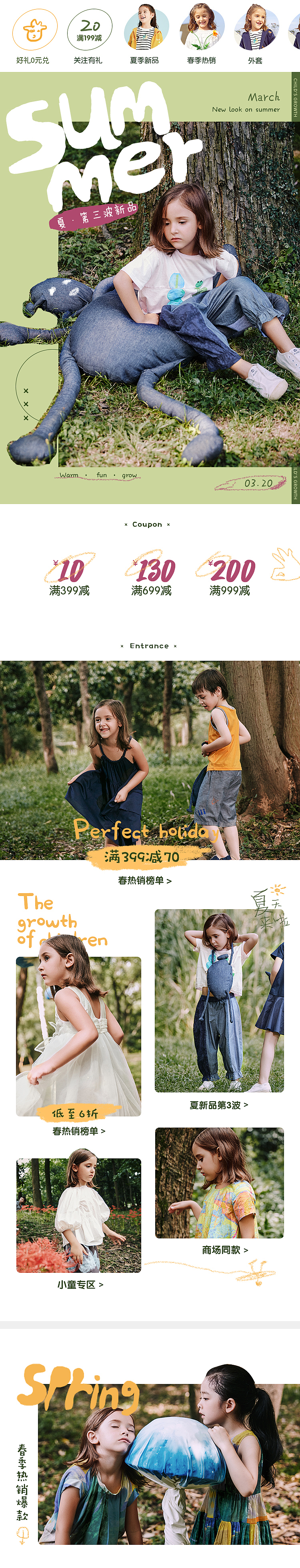 马拉丁童装页面整理（图ZMTczNTc1MjY0） - 电商 - 站酷设计师yanghuiy原创素材 - 站酷ZCOOL