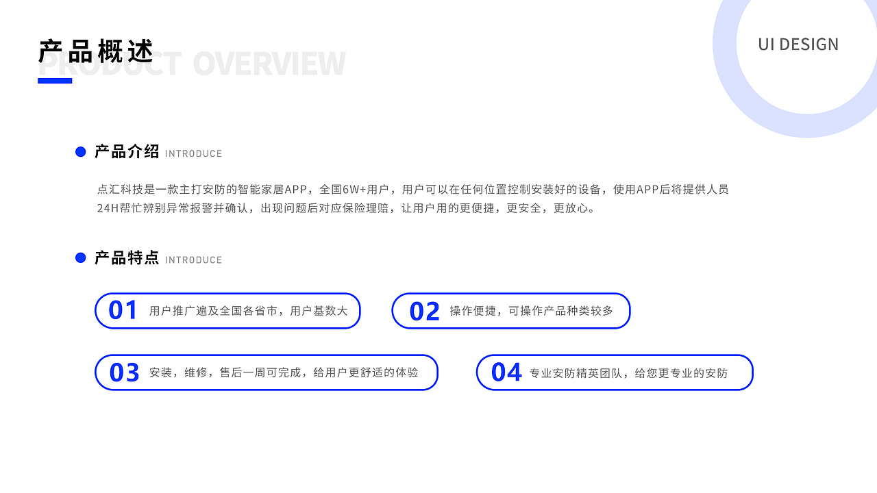 2019-2020UI作品集