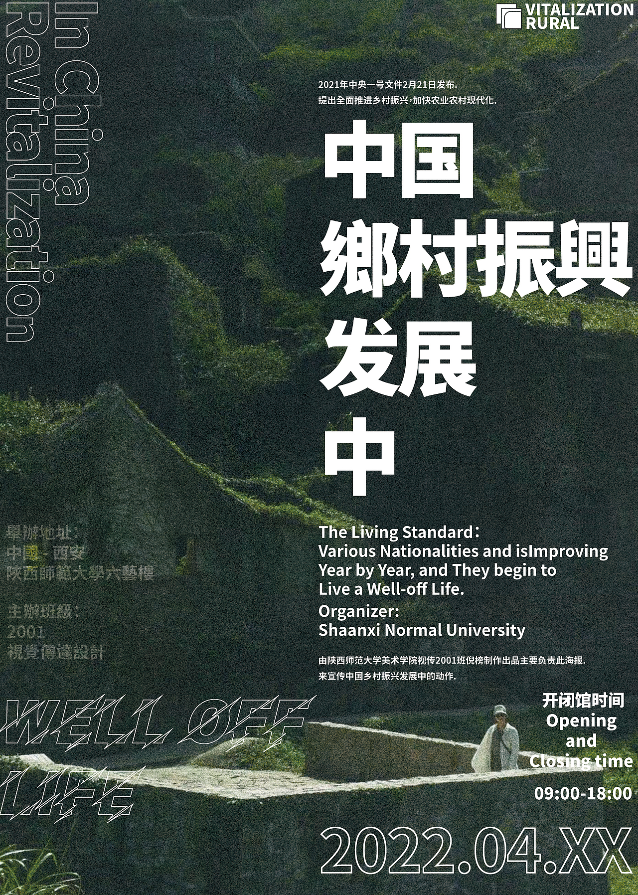 乡村振兴海报（图ZMzAyMjIxODQ4） - 海报 - 站酷设计师Bn妮妮原创素材 - 站酷ZCOOL