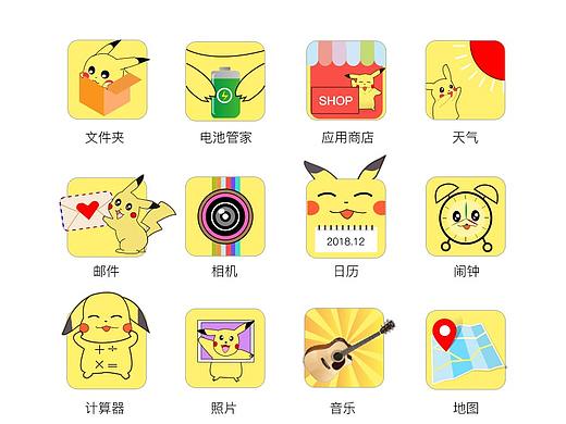 手机主题图标
