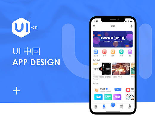 UI