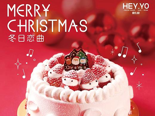 HEYYO喜乳酪优格海报拍摄宣传物料设计--圣诞蛋糕