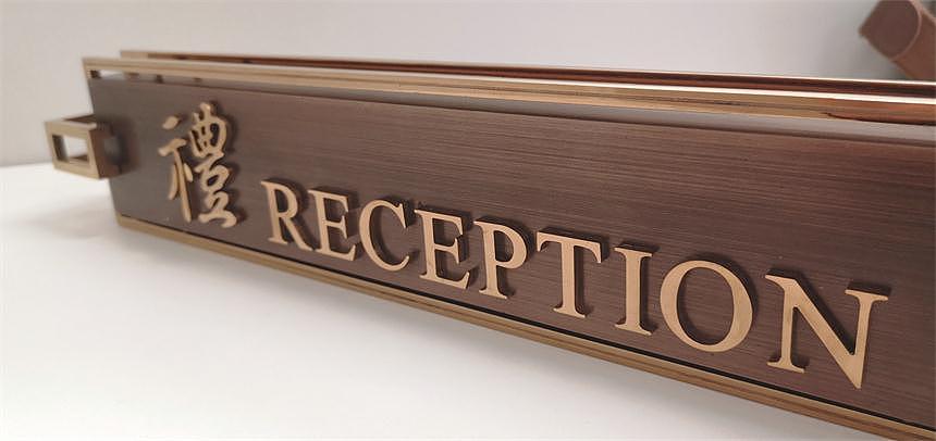 金箭标识——菜园街一号东旭酒店导视系统