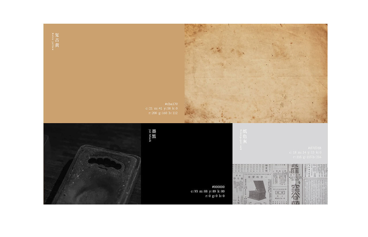 《老物件》杂货铺品牌设计