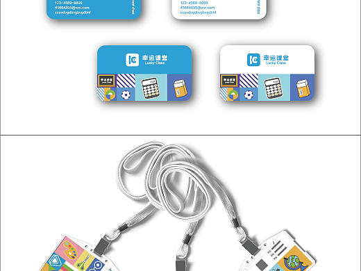 幸运课堂品牌设计