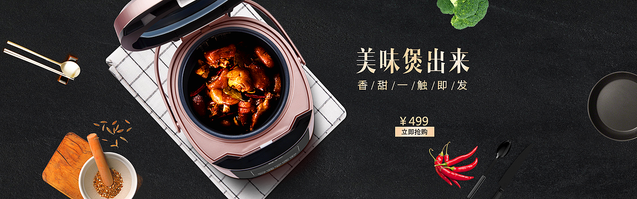 小家电-电饭煲（图ZMTUwMzEwMDIw） - 海报 - 站酷设计师熬夜升仙原创素材 - 站酷ZCOOL