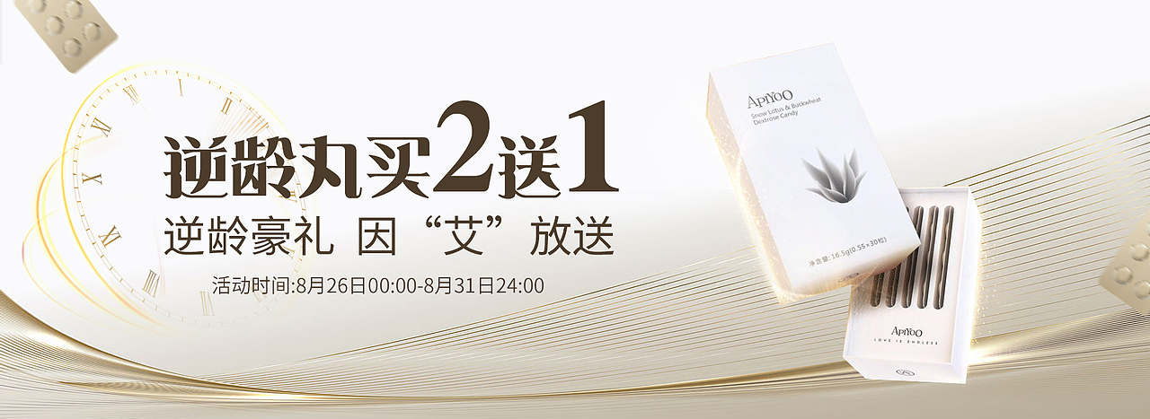 活动海报（图ZMTc2MDc4MTk2） - 电商 - 站酷设计师寸心设计原创素材 - 站酷ZCOOL