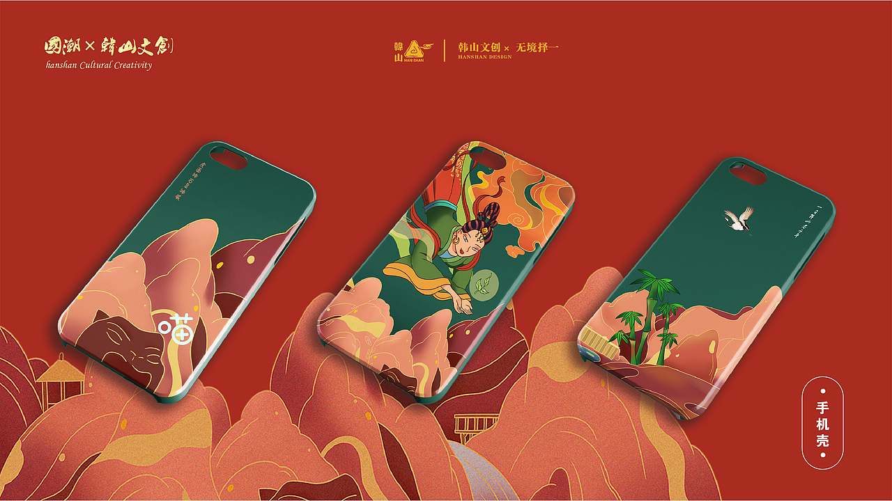 一日韩山思千年