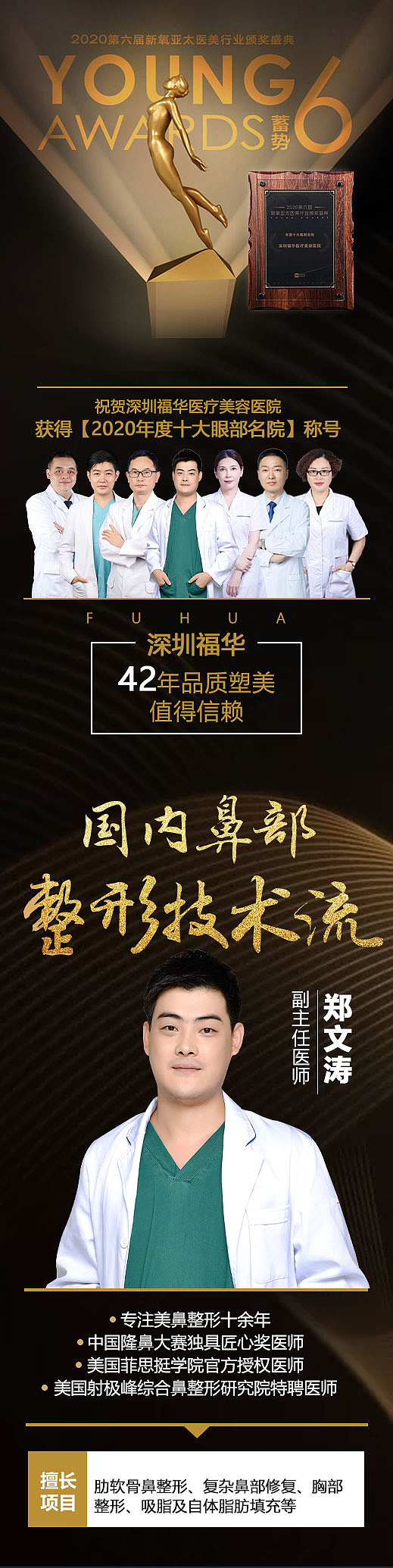 第三方医师介绍（图ZMjYzODAwOTcy） - 海报 - 站酷设计师胖胖不盼盼原创素材 - 站酷ZCOOL