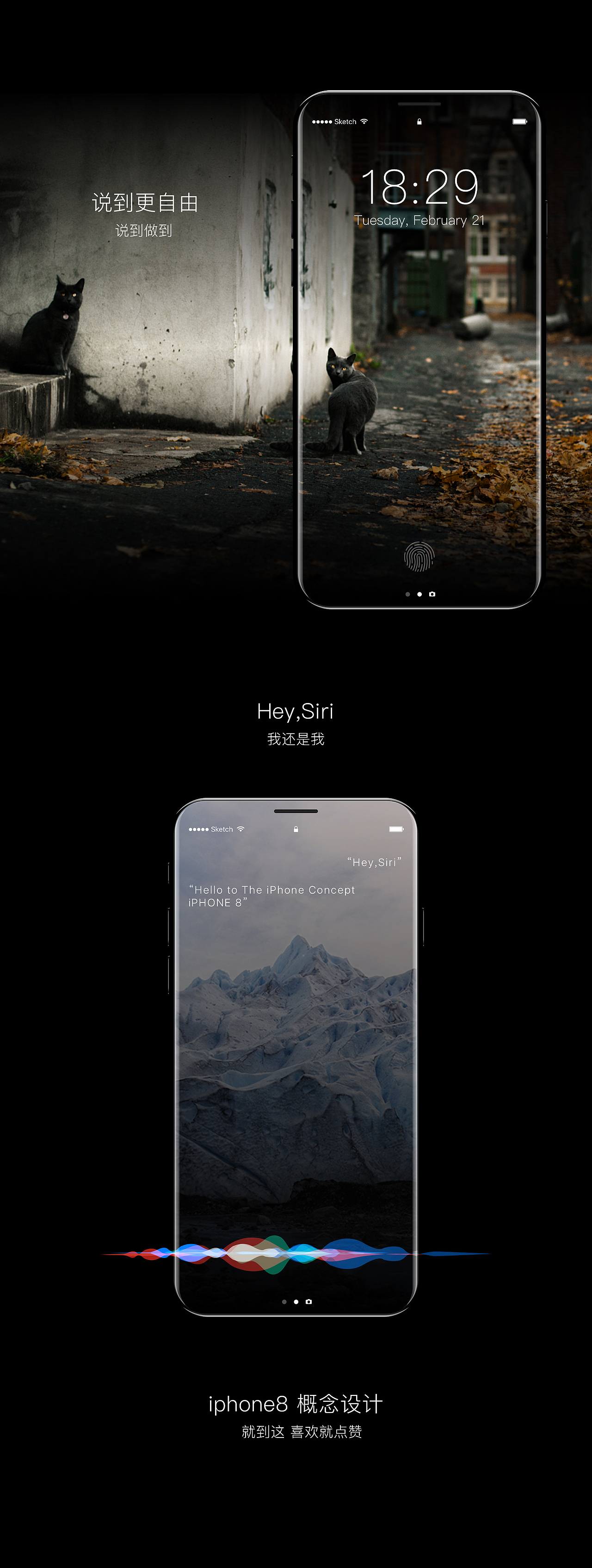 iphone8概念设计（图ZNzE2NTU3NjQ=） - 交互/UE - 站酷设计师小松鼠哦原创素材 - 站酷ZCOOL