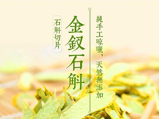 详情页--食品