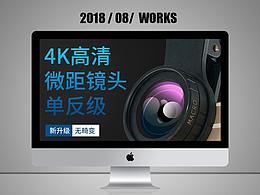 【原創(chuàng)設(shè)計】手機鏡頭頭圖設(shè)計