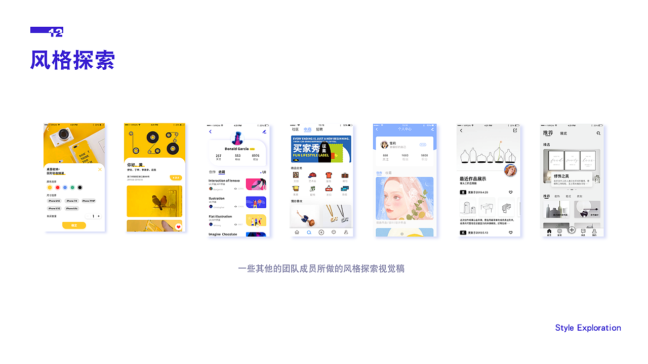 《EGO》- 设计艺术交流分享综合性平台APP设计