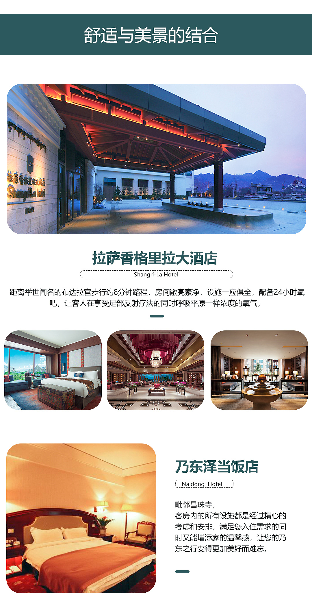 山南旅游详情页（图ZMjQ3OTEyODYw） - 其他平面 - 站酷设计师皮皮melody原创素材 - 站酷ZCOOL