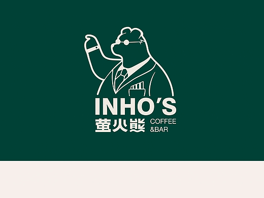 萤火熊｜咖啡&茶饮品牌全案塑造策划设计IP设计