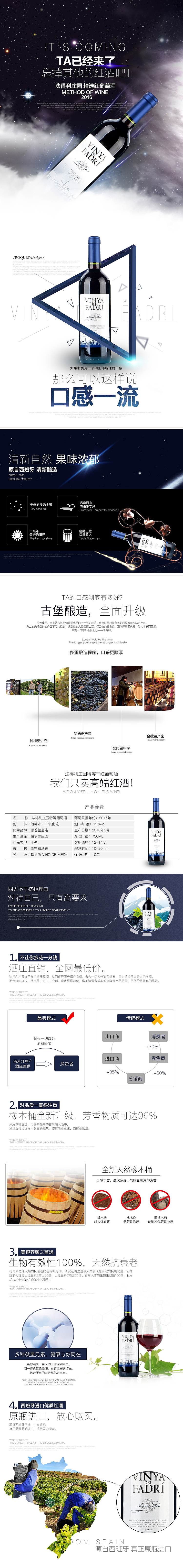红酒干红详情/法得利庄园-红葡萄酒详情（图ZNTc2OTE3ODg=） - 电商 - 站酷设计师1073086193qqcom原创素材 - 站酷ZCOOL