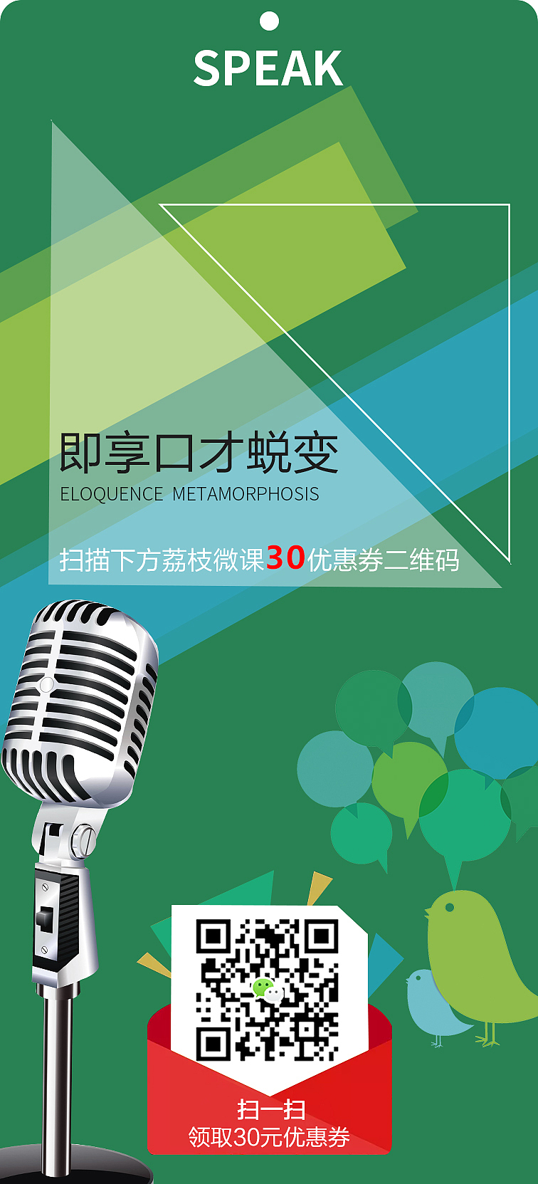 说话-标签（图ZMTQ4MDg2Nzc2） - 宣传物料 - 站酷设计师途往jk原创素材 - 站酷ZCOOL