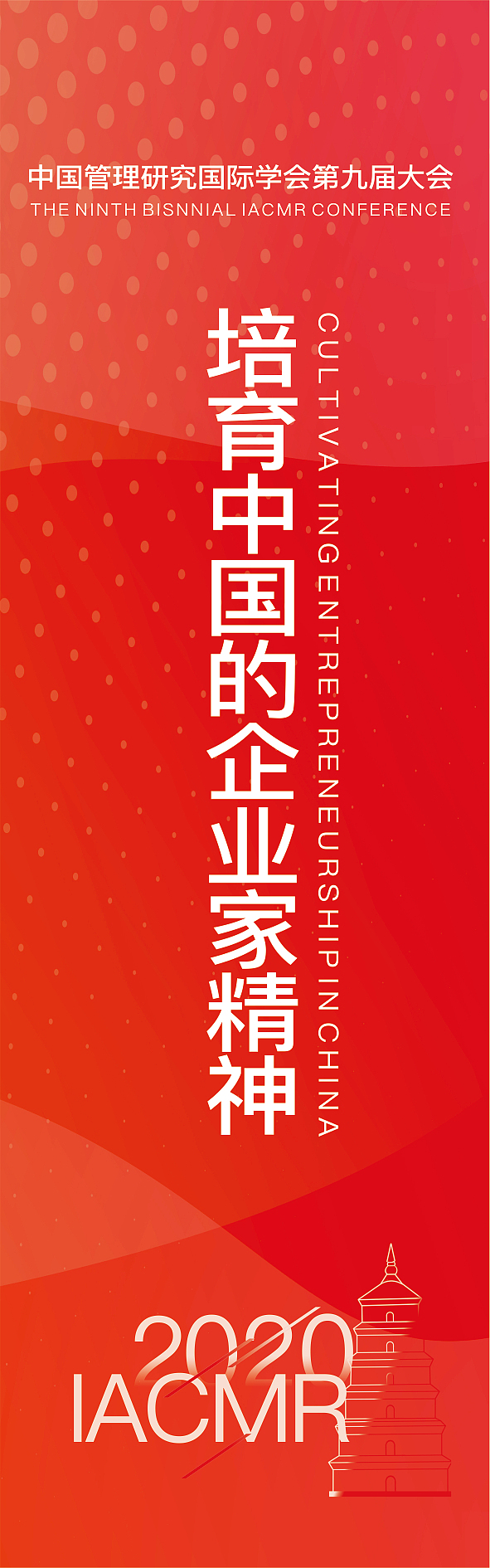 第九屆大會（圖ZMTg5MTYwNDky） - 宣傳物料 - 站酷設(shè)計師荒圖少女原創(chuàng)素材 - 站酷ZCOOL