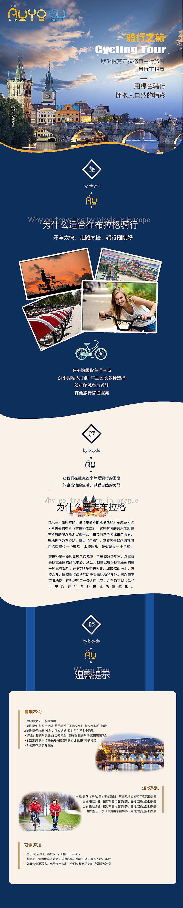 aoyo旅行海报及详情页（图ZMjE3OTAyMTI4） - 海报 - 站酷设计师MIO33333原创素材 - 站酷ZCOOL