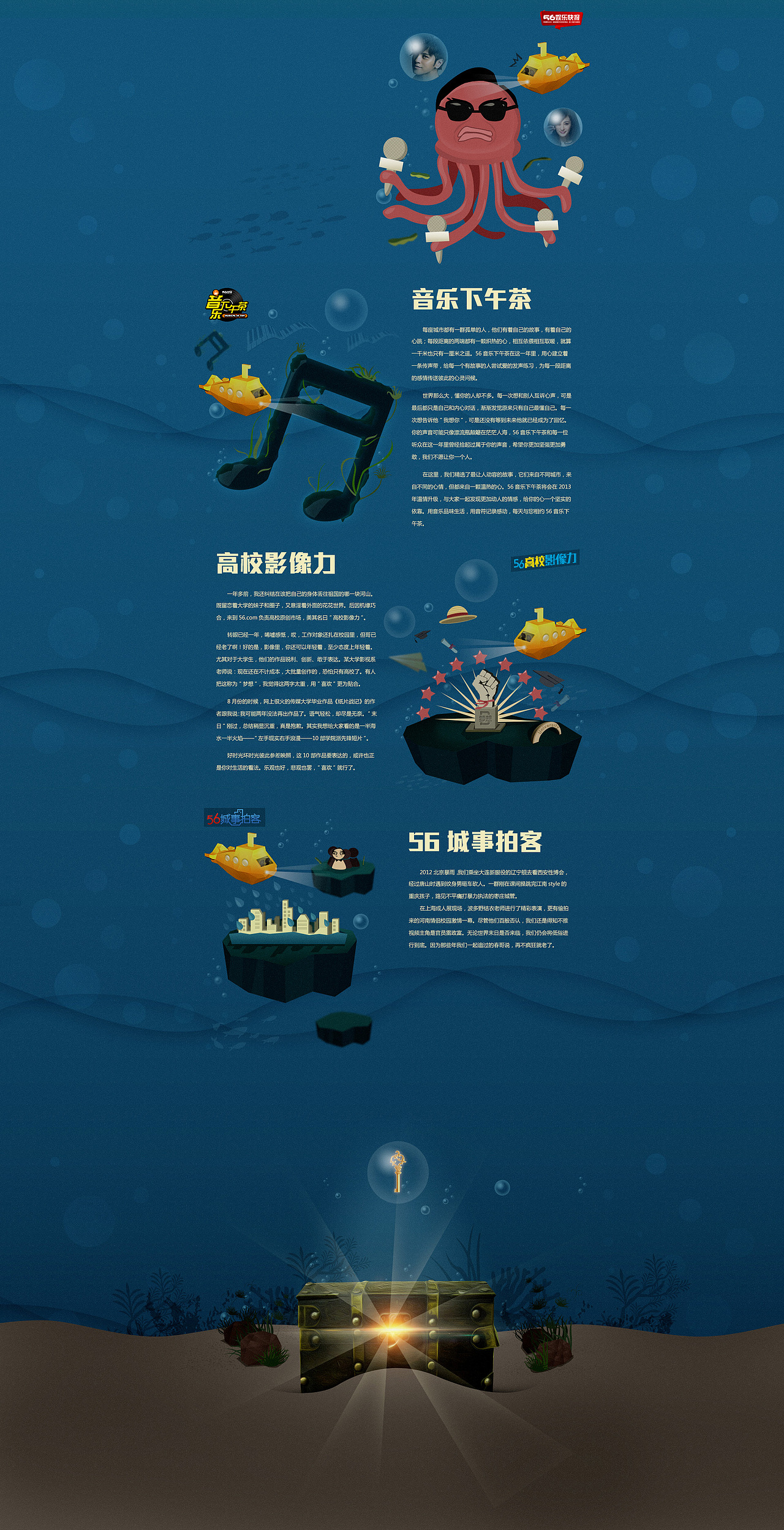 我的2011-2012节选杂烩(图ZMTA2NjY0OTI=) - 运营设计 - 站酷设计师陈陈陈笨尼原创素材 - 站酷ZCOOL