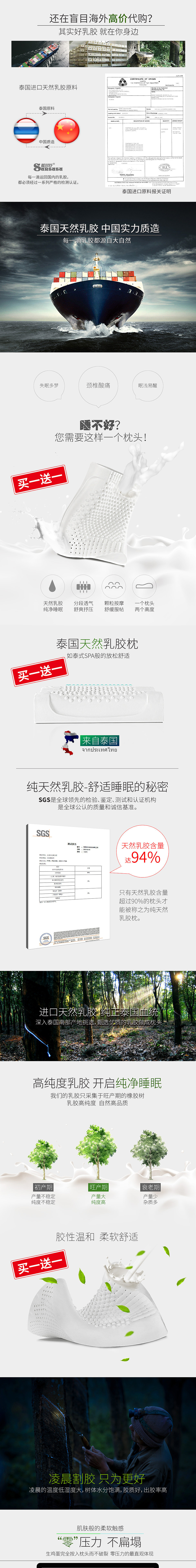 乳胶枕详情页面（图ZNTc1MTAzNjQ=） - 电商 - 站酷设计师青龙考官原创素材 - 站酷ZCOOL