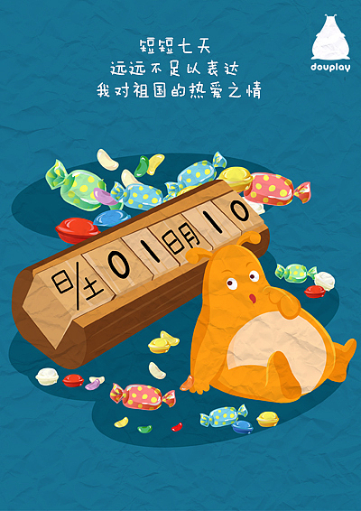 吃饭睡觉打豆豆之吃货插画（图ZNjkyMzI3MjQ=） - 商业插画 - 站酷设计师momoyi原创素材 - 站酷ZCOOL