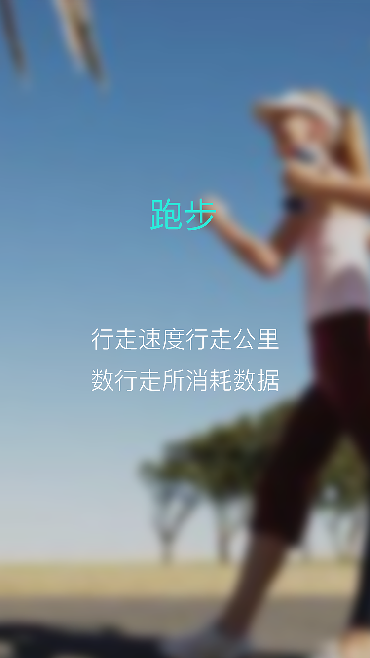 运动APP1.0（图ZOTYyNzcyOTI=） - APP界面 - 站酷设计师Z60451666原创素材 - 站酷ZCOOL