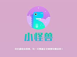 小怪兽